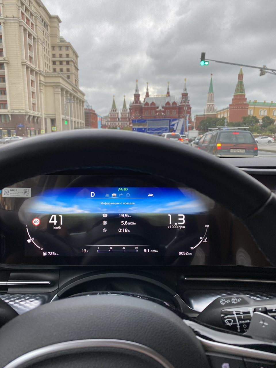 надеюсь город узнается безошибочно? — KIA Carnival (4G)