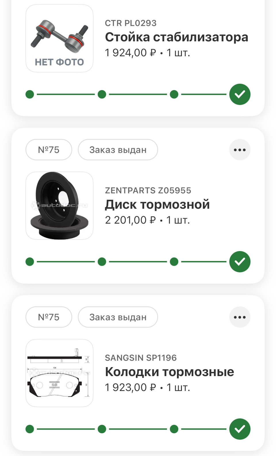 Фото в бортжурнале Hyundai ix35. Запчасти на фото: PL0293, Z05955, SP1196