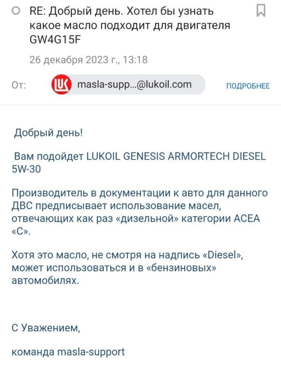 Фото в бортжурнале Haval M6 (2G)