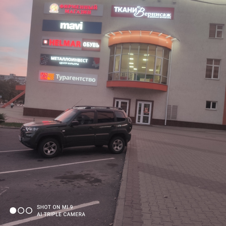 на этом пока все — Lada Niva Travel