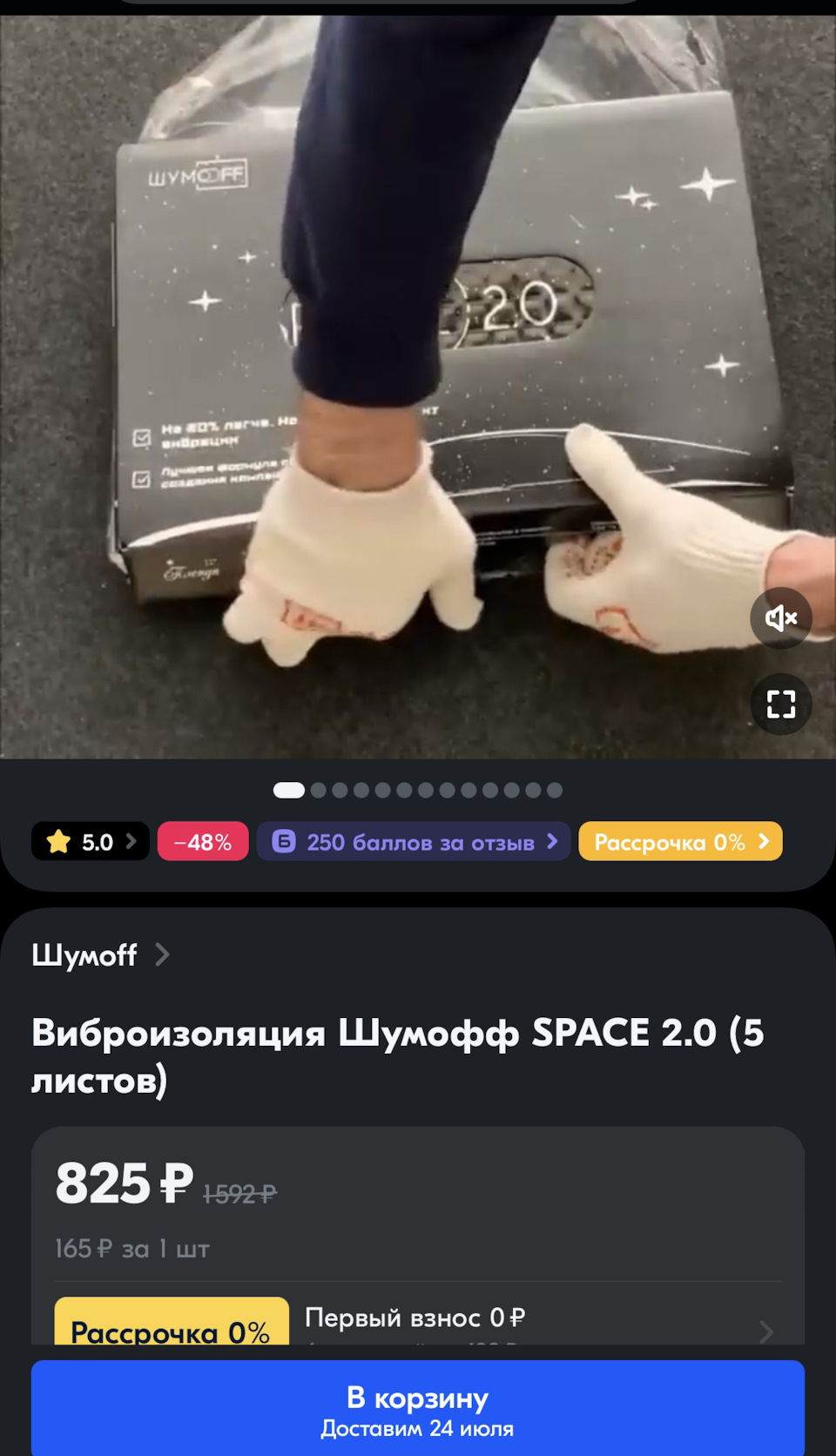 Upgrade#6 Шумоизоляция дверей и установка музыки — Lada Niva