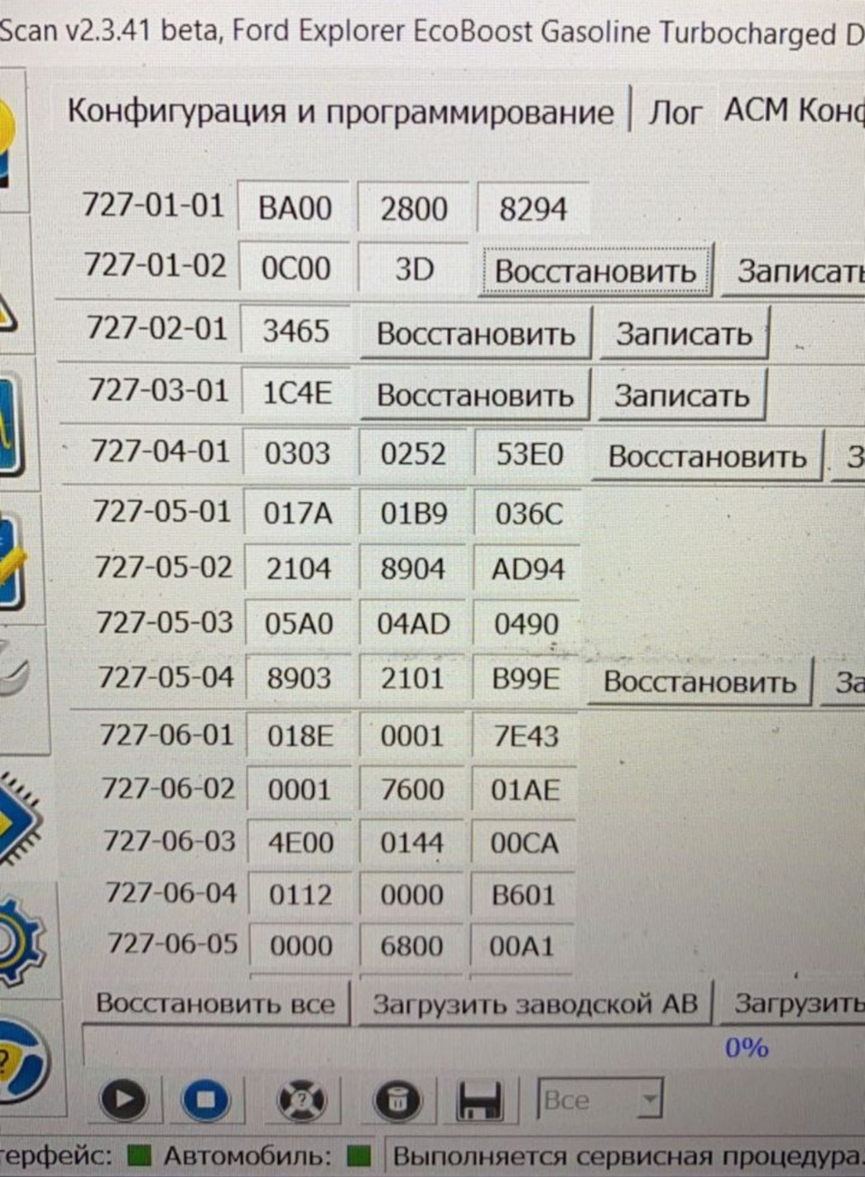 Фото в бортжурнале Ford Explorer (5G). Запчасти на фото: 7270201