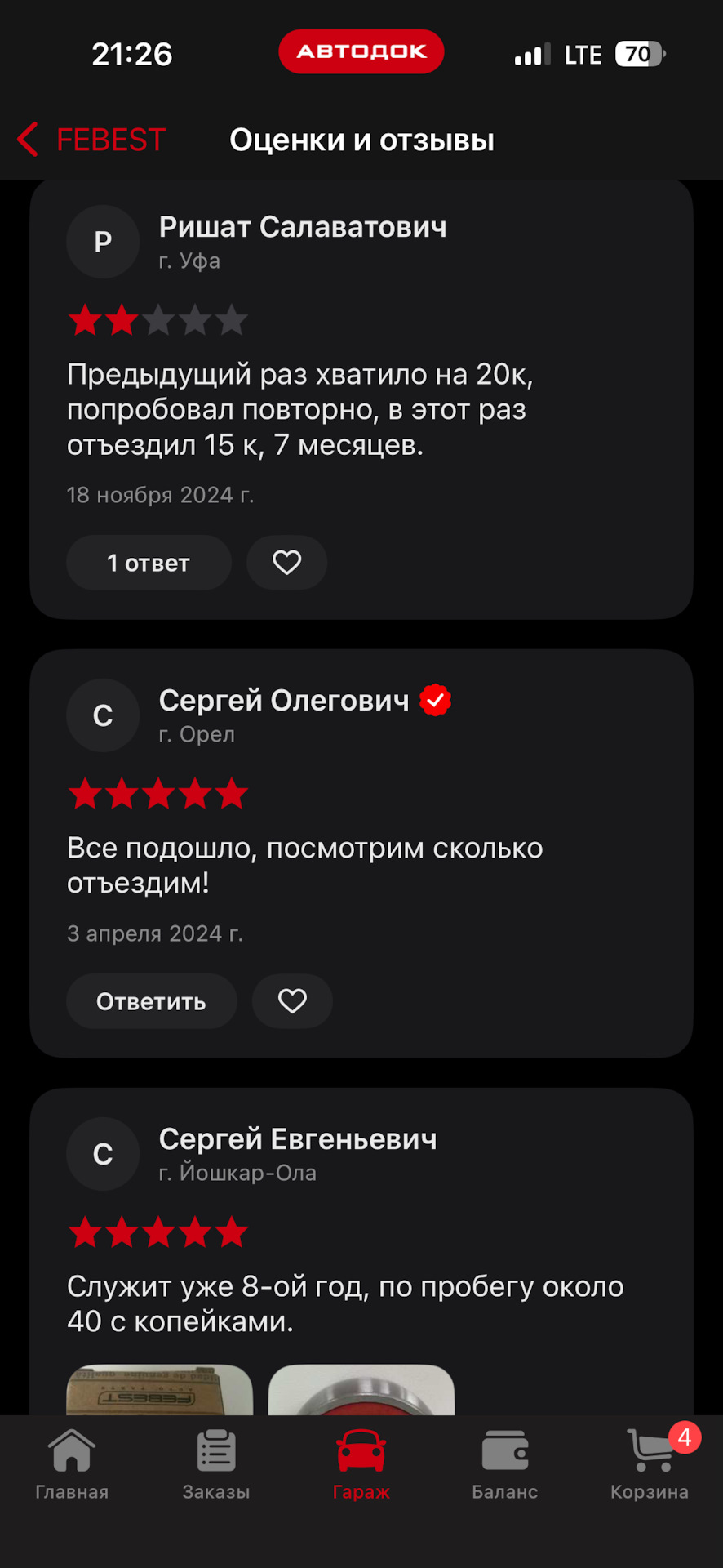 Фото в бортжурнале Ford Mondeo III