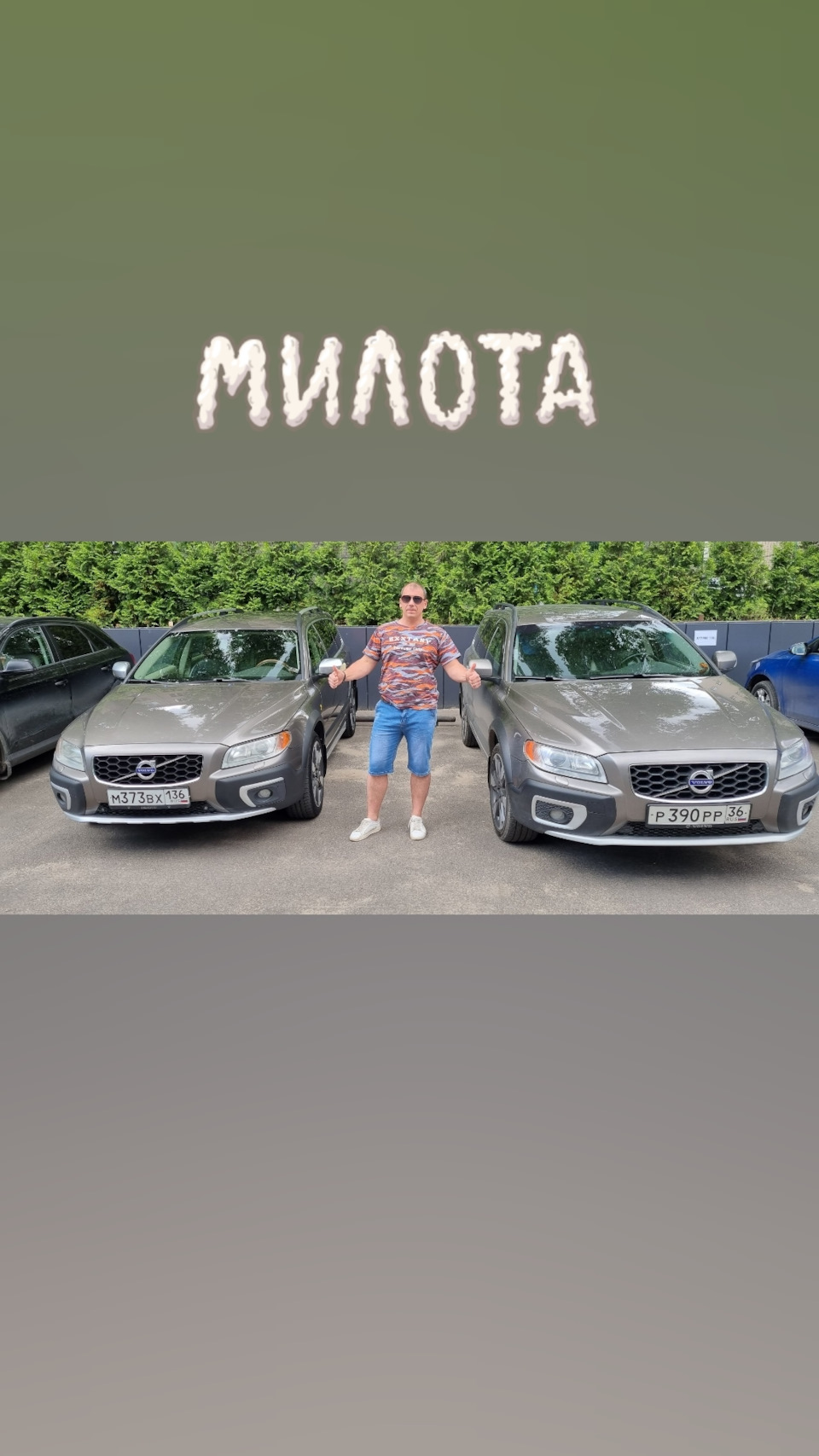 Фото в бортжурнале Volvo XC70 III