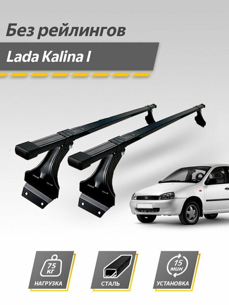 . — Lada Калина Хэтчбек (1G)