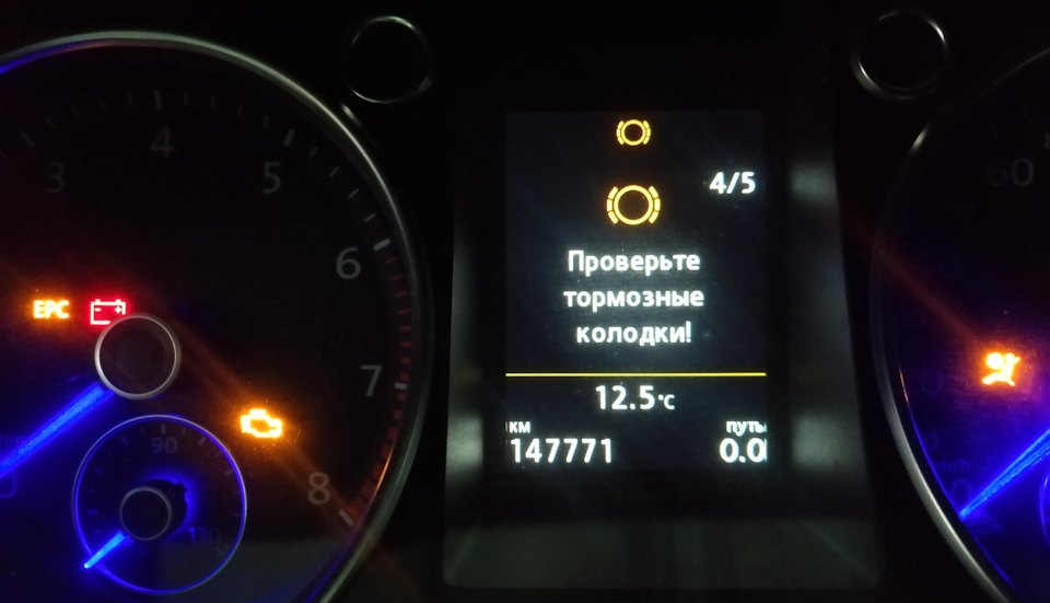 Ошибка по износу колодок — Volkswagen Passat CC