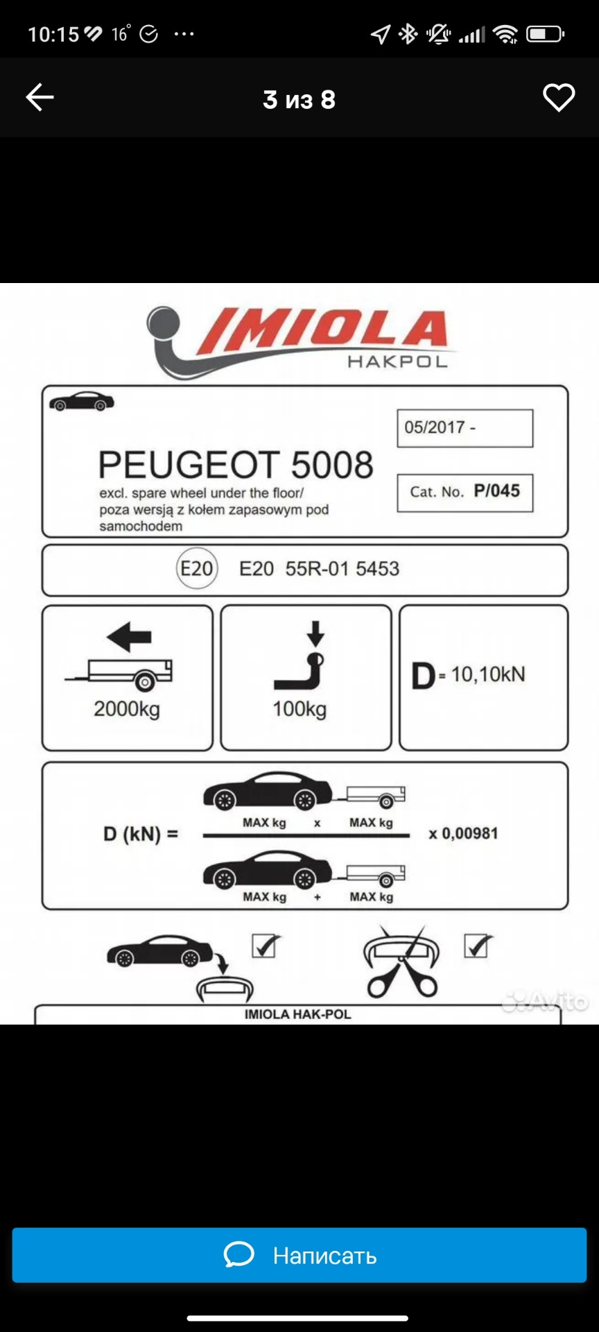 Фото в бортжурнале Peugeot 5008 (2G)