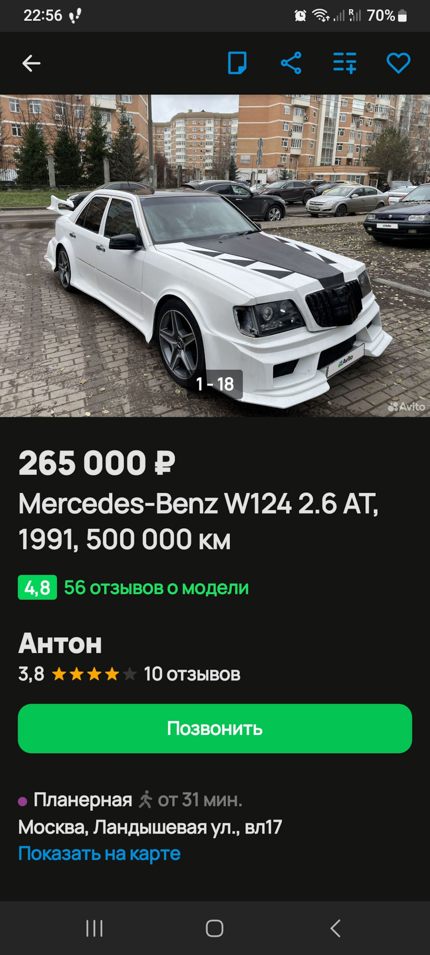 Авито — Mercedes-Benz E-Class (W124)