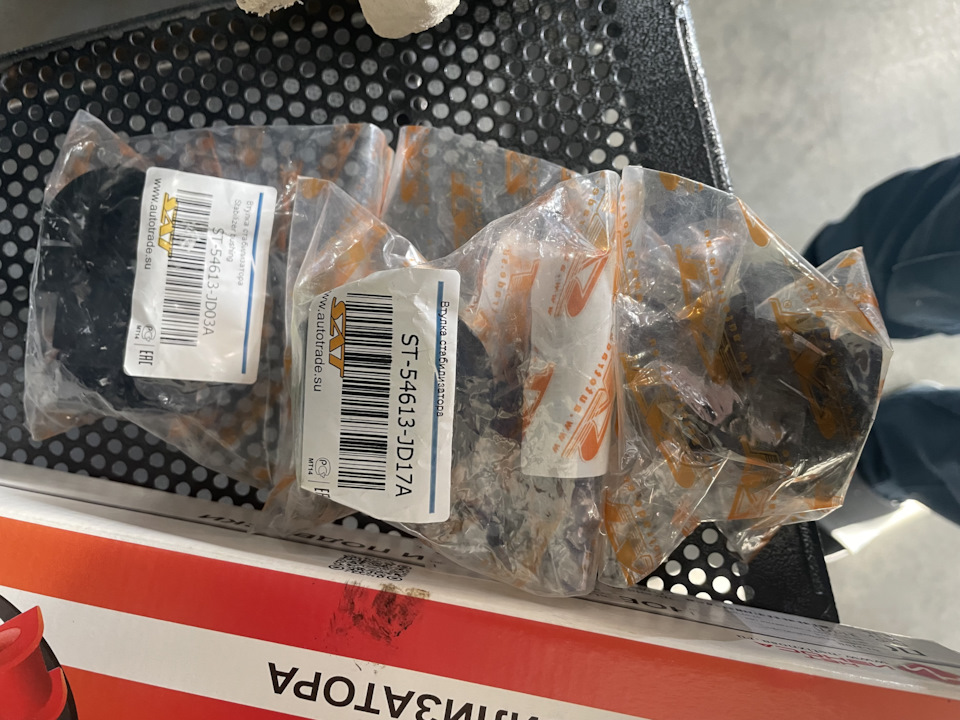 Фото в бортжурнале Nissan Qashqai (1G). Запчасти на фото: ST54613JD17A, ST54613JD03A