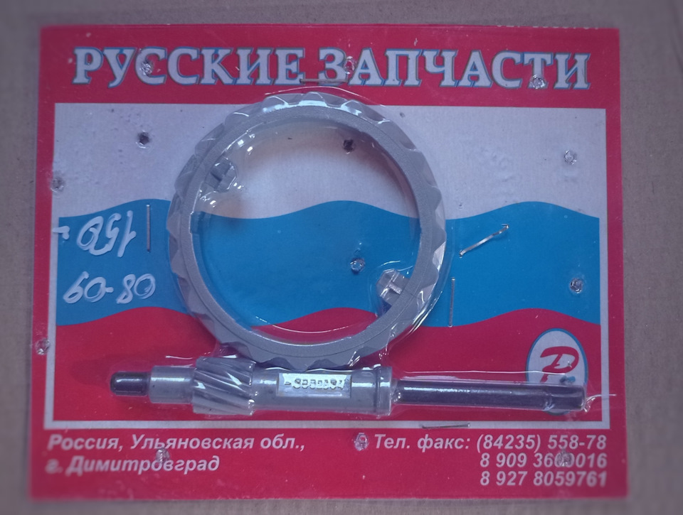 Заодно заменим шестерню датчика скорости ⚙ — Lada 2114. Запчасти на фото: 5587B