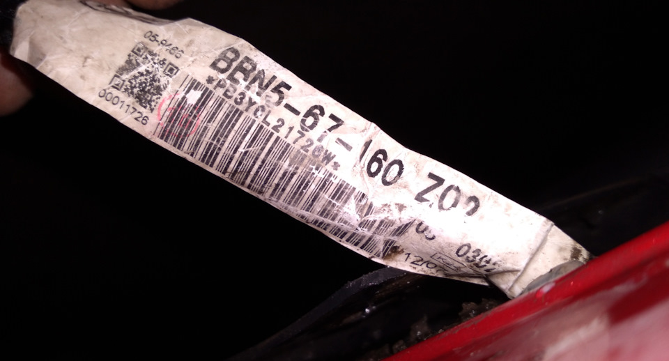 BBN567160 Жгут проводки птф/harness nose Mazda | Запчасти на DRIVE2