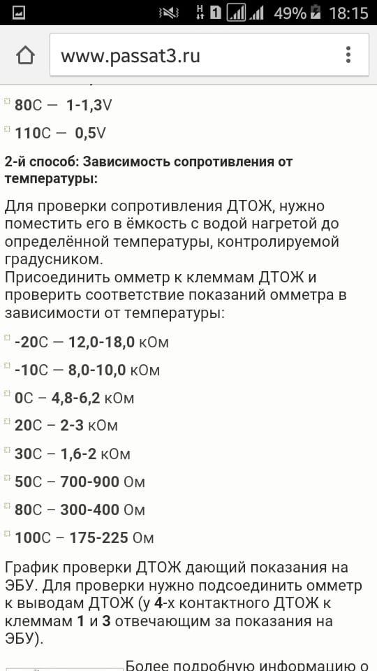 Таблица — Volkswagen Passat B4. Found on photo: OC486, 7009Q0, 30Q400