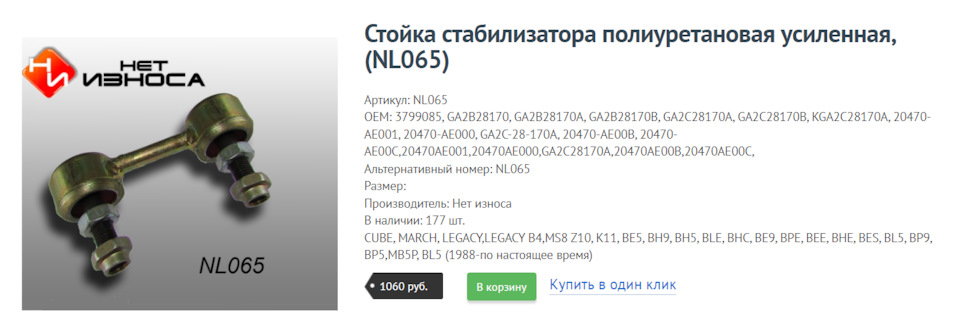 Фото в бортжурнале Subaru Forester (SG). Запчасти на фото: GA2B28170, GA2B28170A, GA2B28170B, GA2C28170A, GA2C28170B, KGA2C28170A, 20470AE000, 20470AE00B, 20470AE001