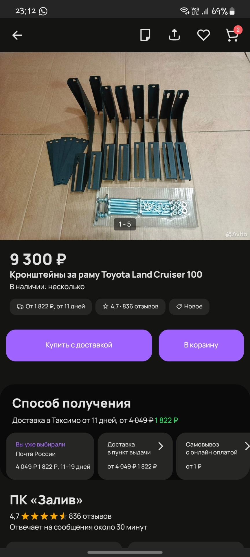 Фото в бортжурнале Toyota Land Cruiser 100