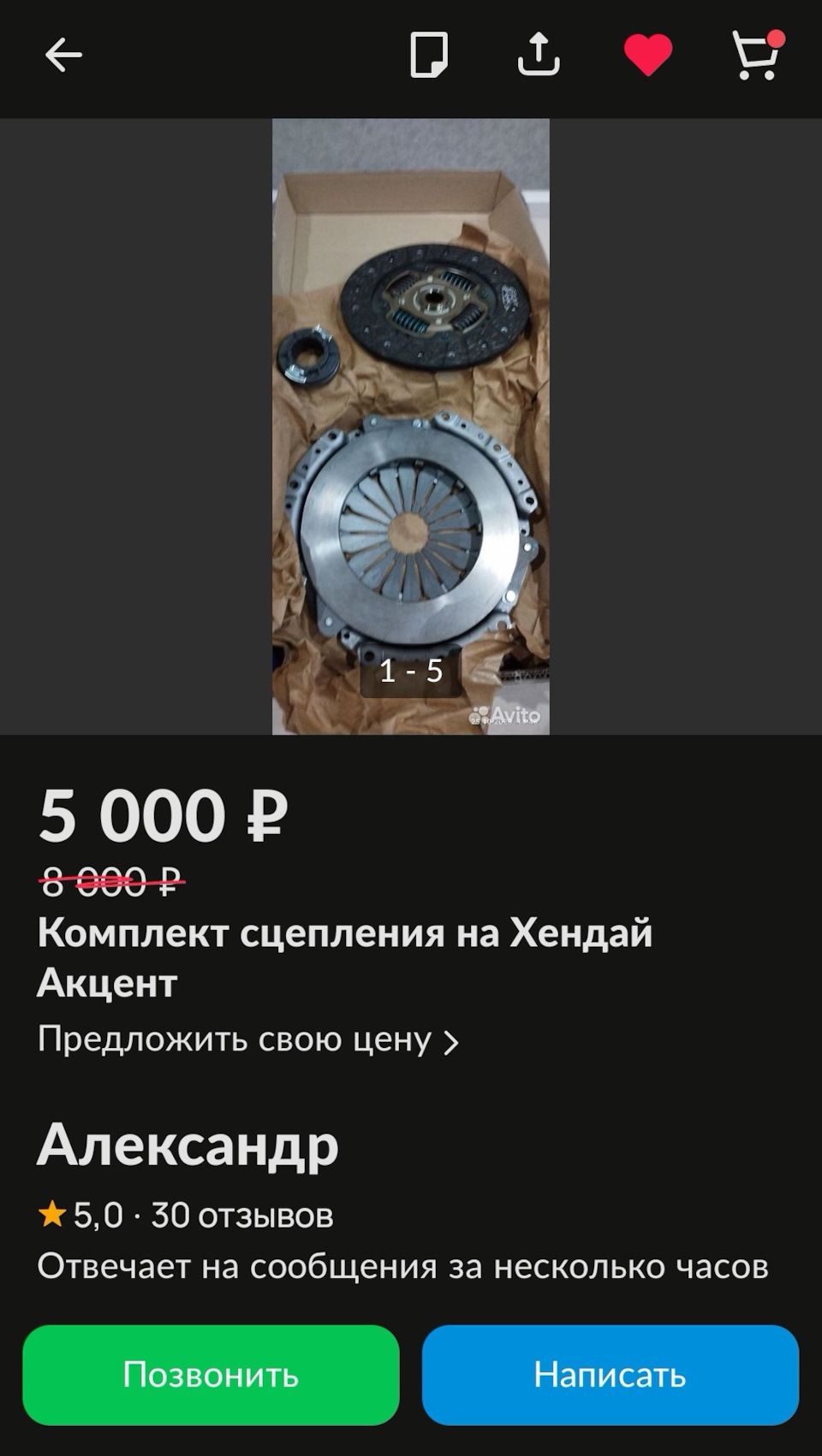 Всё таки удача иногда подмигивает — Hyundai Accent (2G)