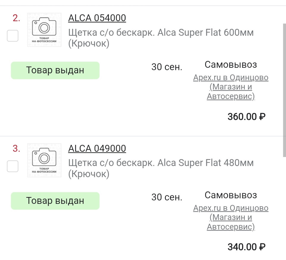 Фото в бортжурнале Skoda Octavia Combi A7 Mk3. Запчасти на фото: 054000, 36000, 049000, 34000