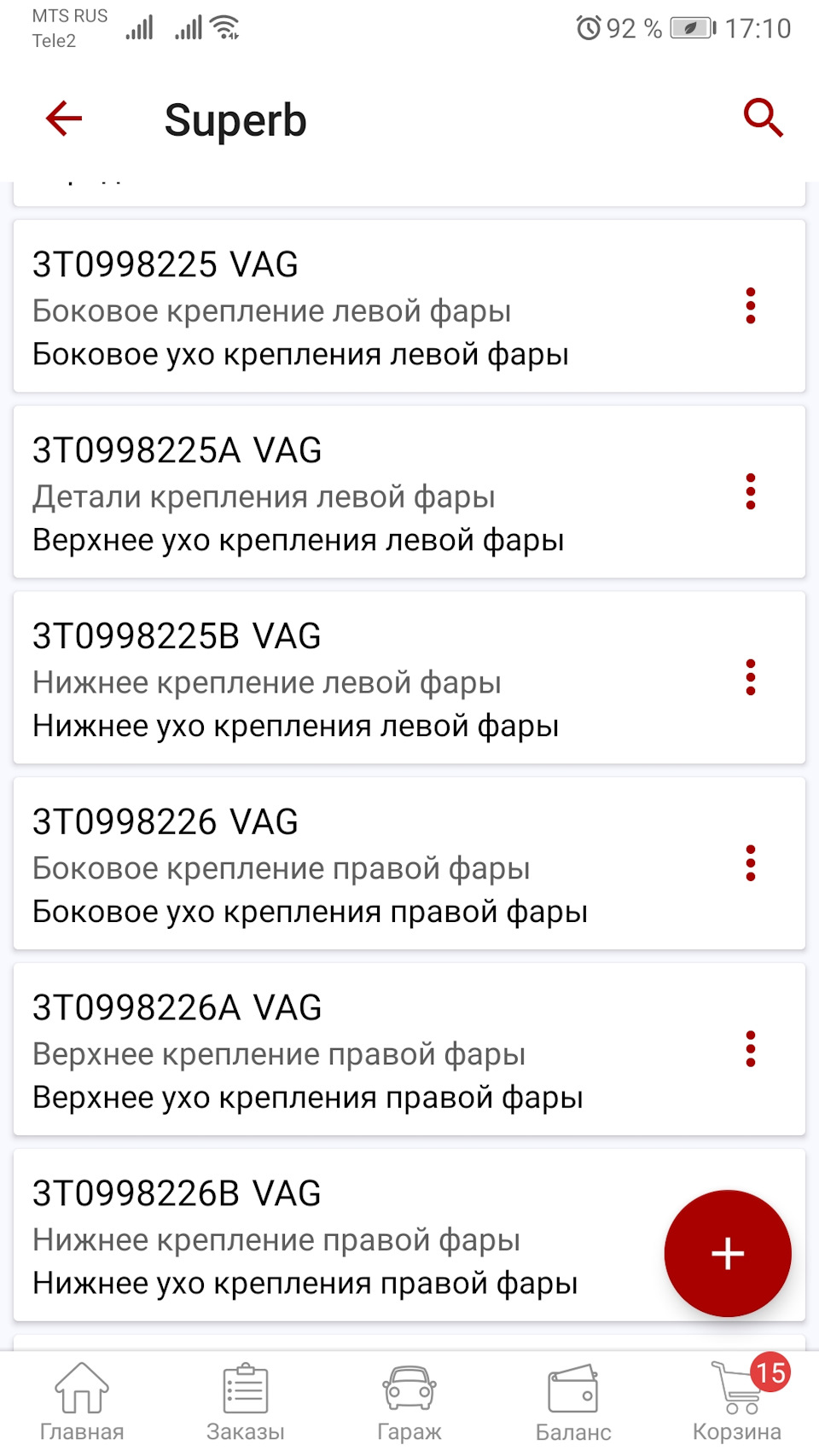 Номерки креплений фары — Skoda Superb Mk2. Запчасти на фото: 3T0998225, 3T0998225B, 3T0998226, 3T0998226A, 3T0998226B