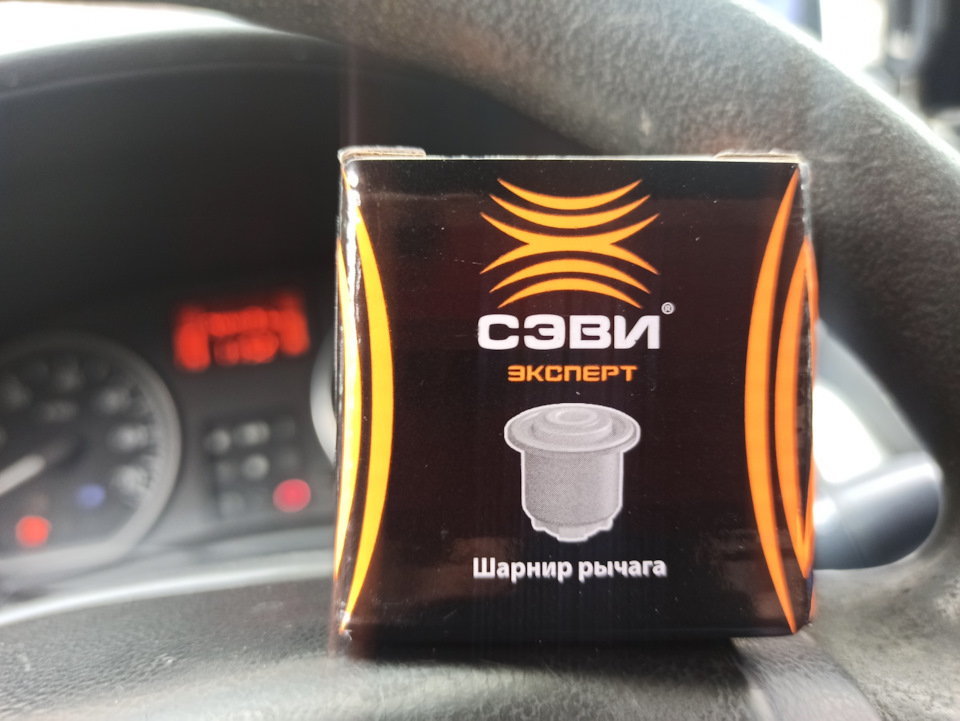 СЭВИ ЭКСПЕРТ — Renault Logan (1G)