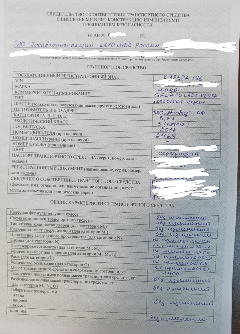 Узаконить BiLed и АКПП. Возможно! Часть третья, заключительная