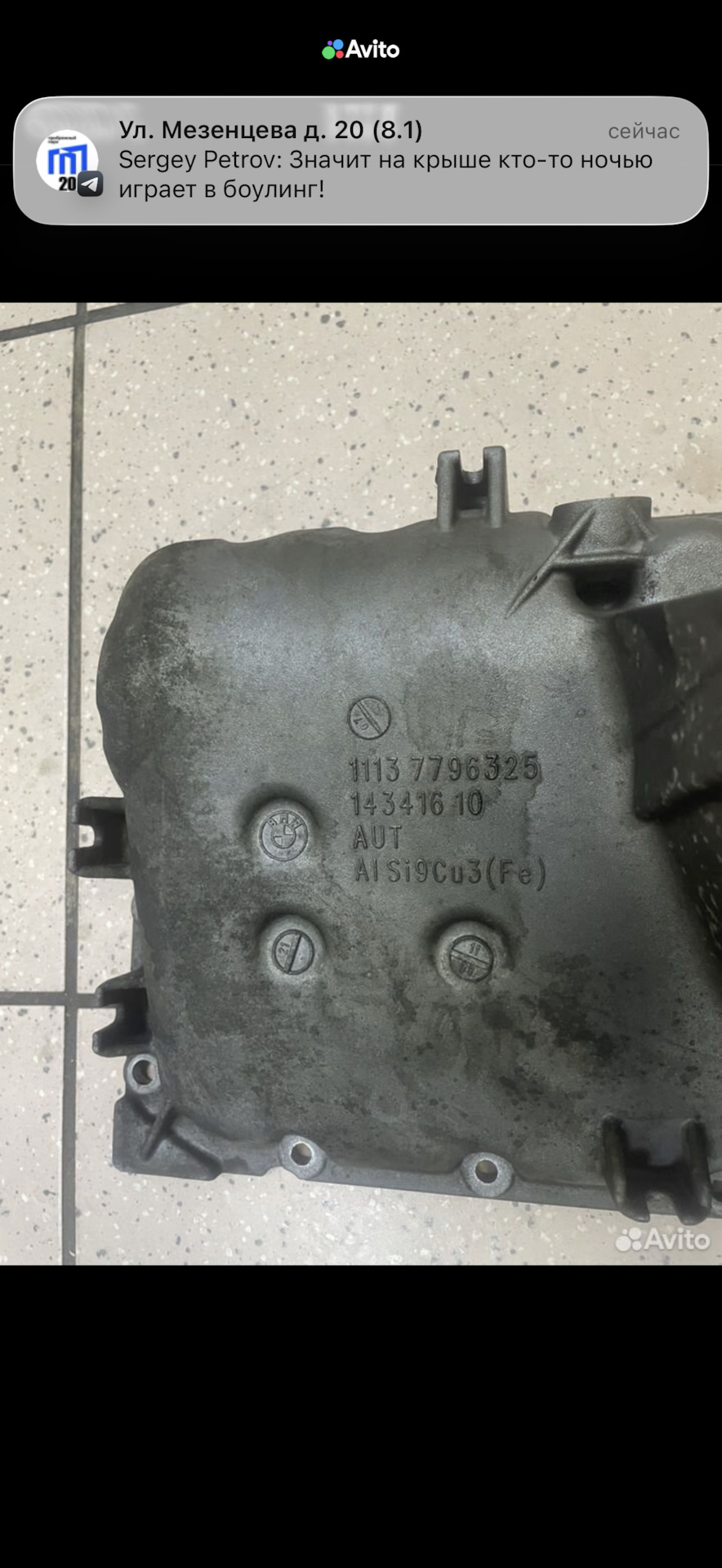 Фото в бортжурнале BMW X5 (E70). Запчасти на фото: 11137796325, 14341610, AISI9CU3