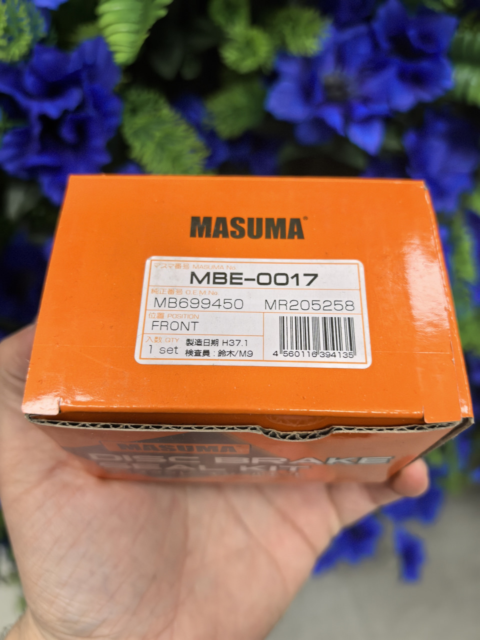 Фото в бортжурнале Mitsubishi Galant (8G). Запчасти на фото: MBE0017, MB699450, MR205258