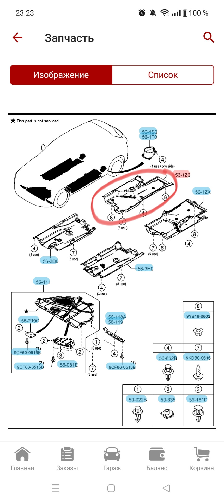 masabomaページ 9YB1-60-602 Гайка металлическая Mazda | Запчасти на DRIVE2