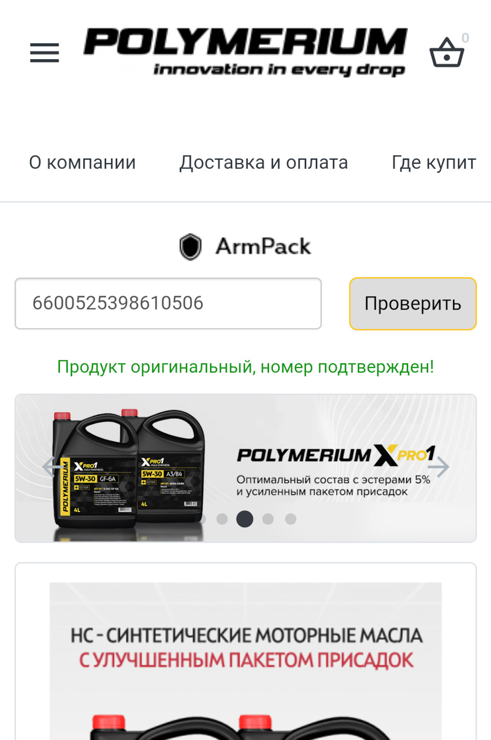 Всё отлично! — Nissan Almera II (N16)