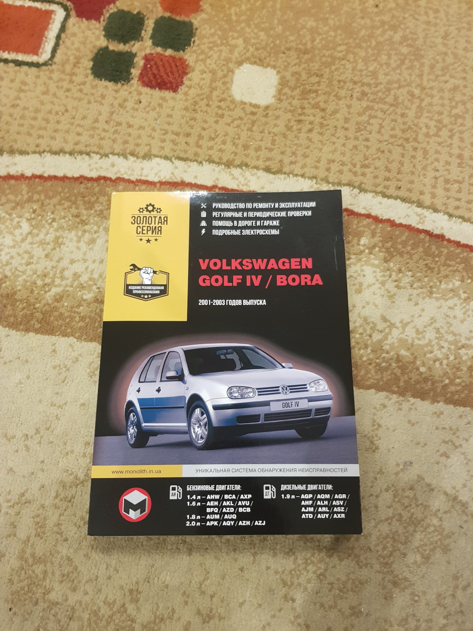 Фото в бортжурнале Volkswagen Golf Mk4