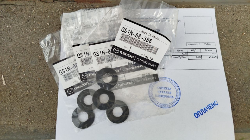 GS1N-88-356 ГАЙКА  NUT, PUSH Mazda | Запчасти на DRIVE2