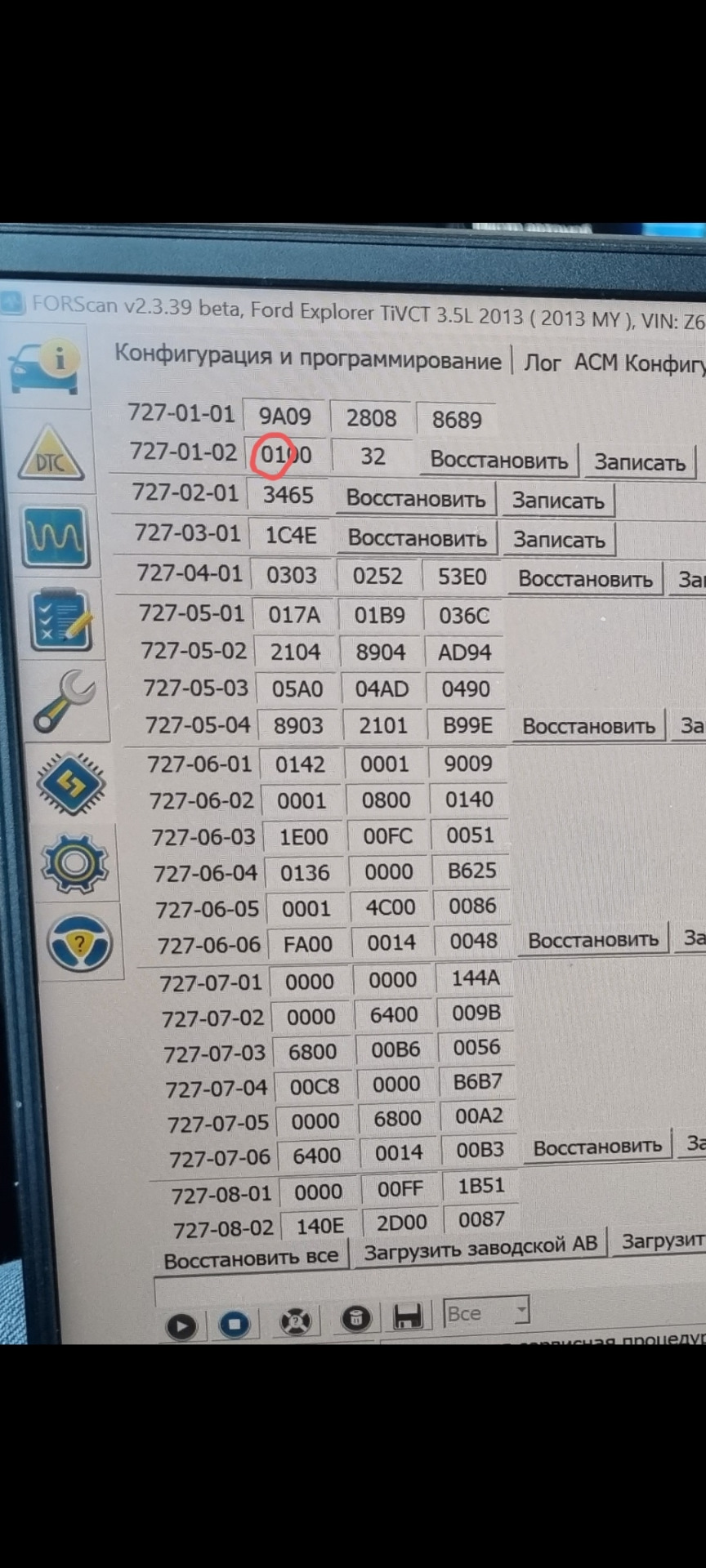 Фото в бортжурнале Ford Explorer (5G). Запчасти на фото: 01020100, 7270201, O2140E