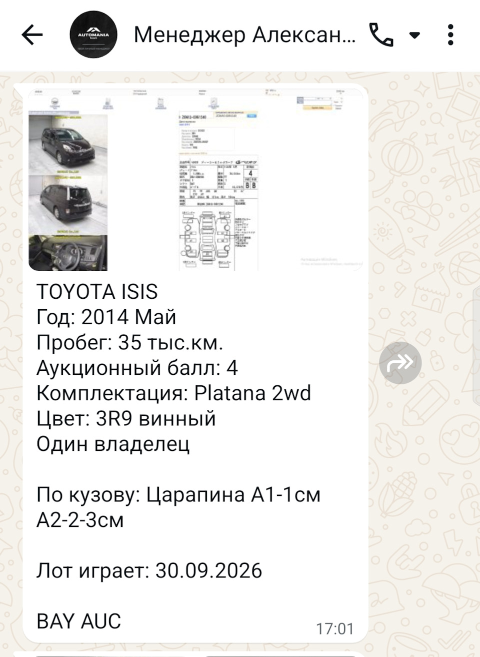 Фото в бортжурнале Toyota Isis