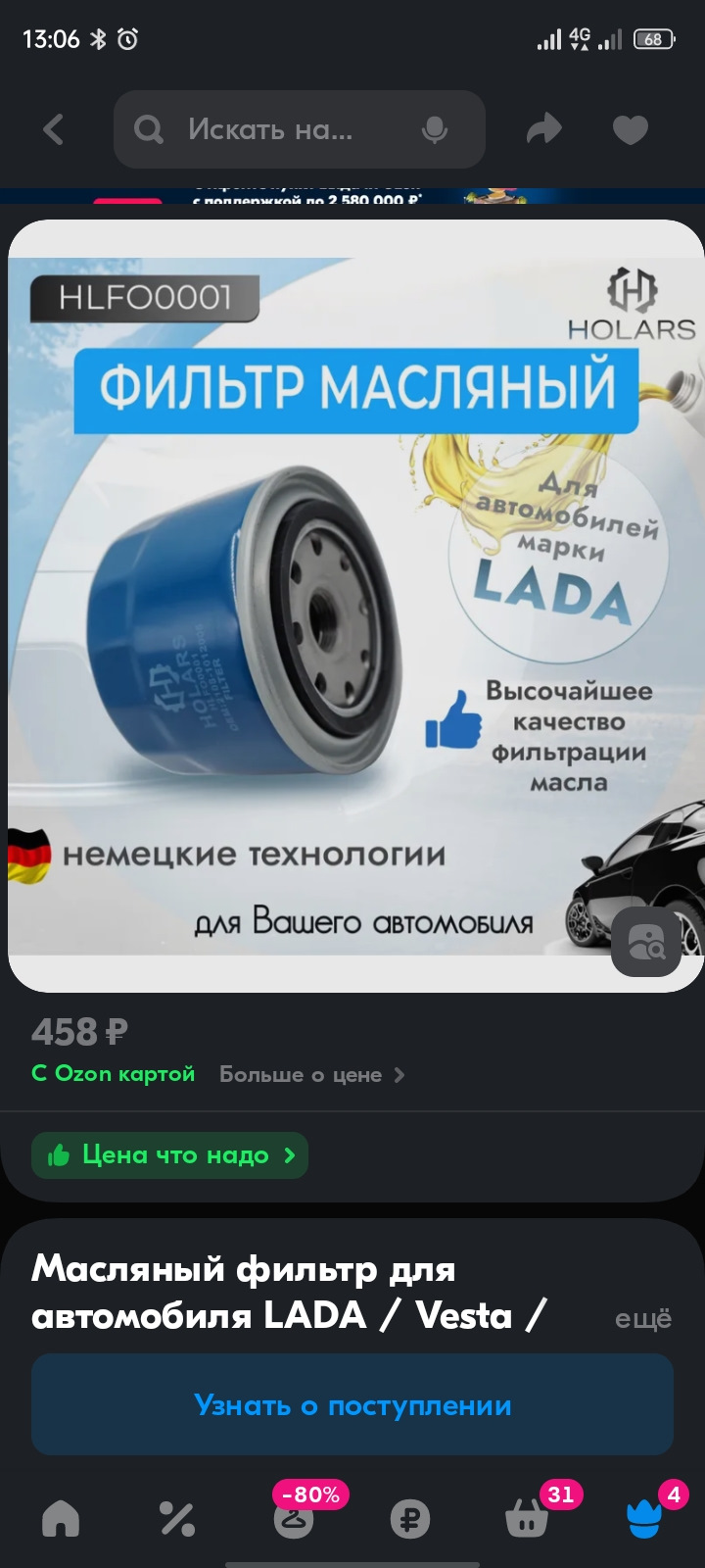 6 — Lada Гранта Cross