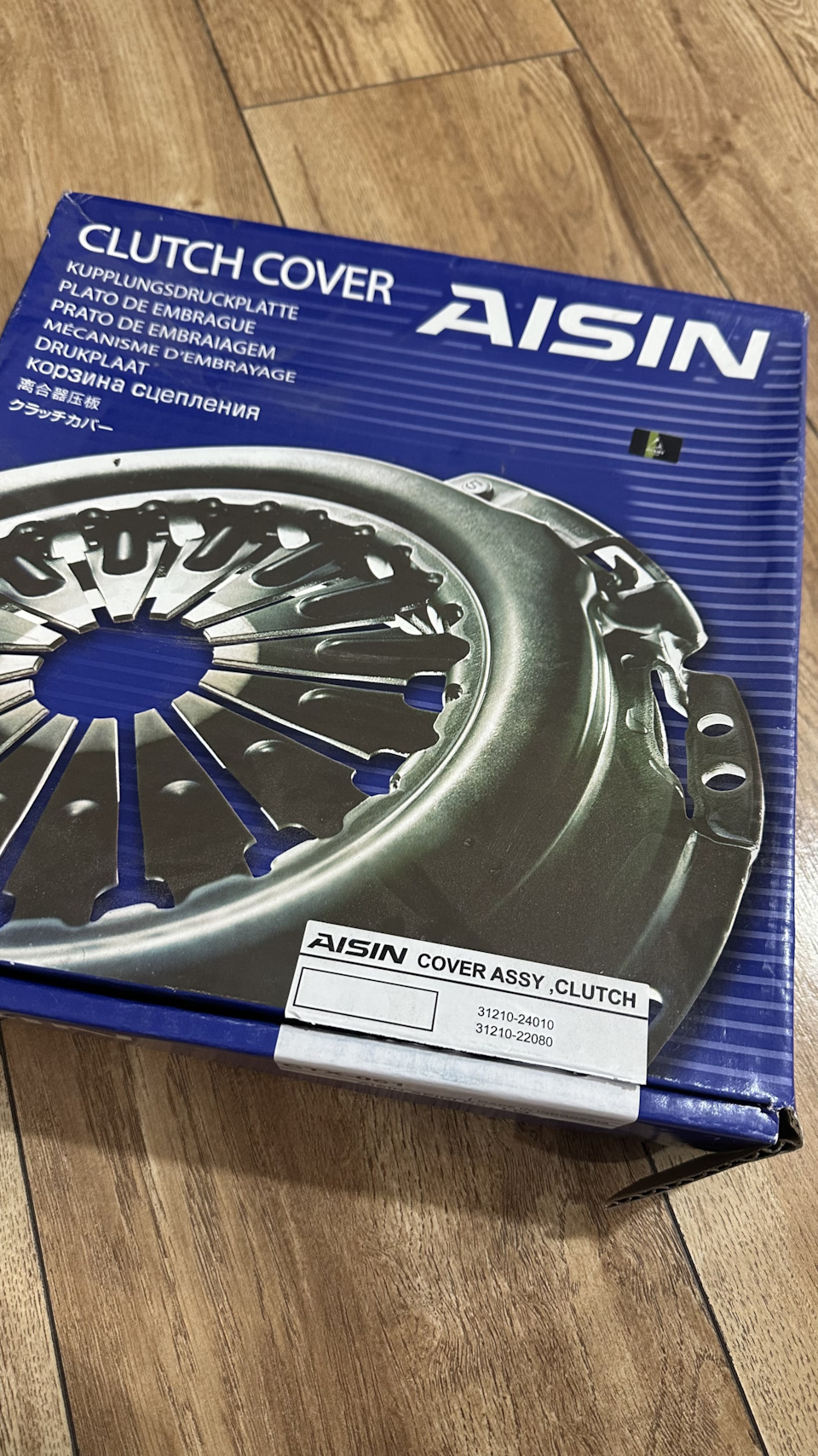 Первым делом была куплена корзина сцепления Aisin CTX-061 (номер по каталогу 31210-22160) стоимость 8495 руб — Toyota Mark II (100). Запчасти на фото: CTX061, 3121022160, 3121024010, 3121022080