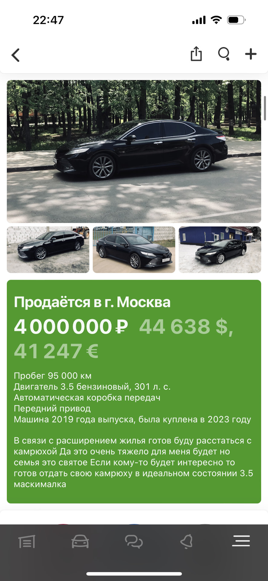 Photo from the logbook Toyota Camry (XV70)