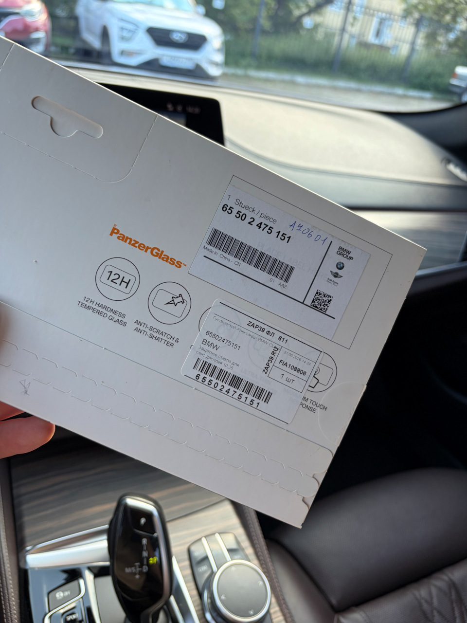 Photo from the logbook BMW 5 series (G30). Found on photo: 65502475151