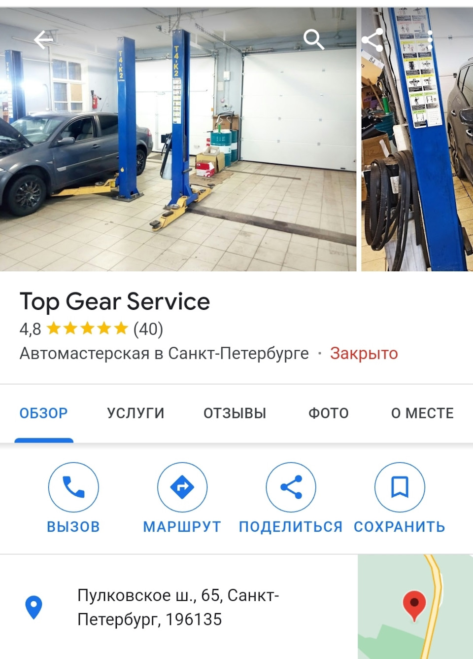Топ Гир Сервис, Пулковское ш., 65, Санкт-Петербург — Renault Megane IV