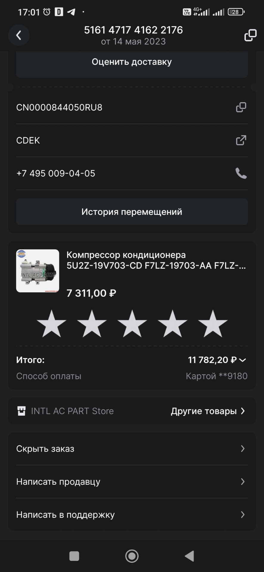 Фото в бортжурнале Lincoln Navigator (1G). Запчасти на фото: 5U2Z19V703CD, F7LZ19703AA