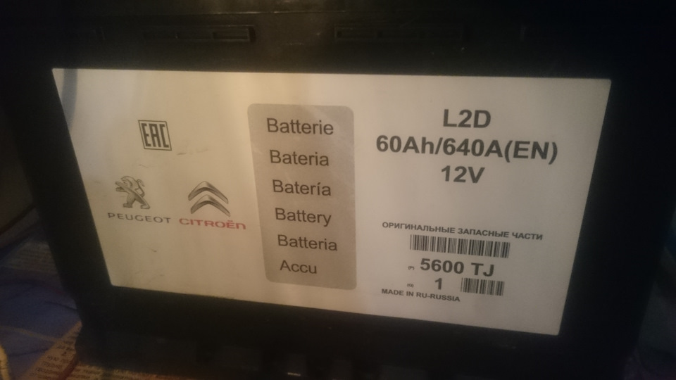 Фото в бортжурнале Citroen C4 (1G). Запчасти на фото: 5600TJ