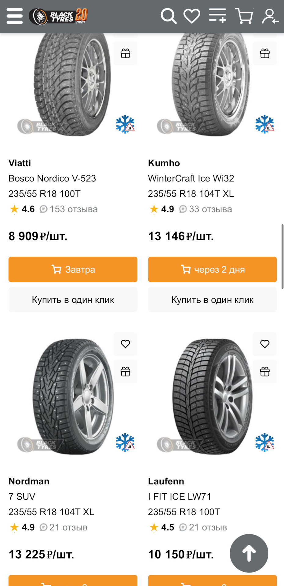 Photo from the logbook Jaecoo J7. Found on photo: Viatti Bosco Nordico 235/55R18, Nordman 7 SUV 235/55R18, Kumho Wintercraft WI51 235/55R18, Laufenn i-Fit Ice LW71 235/55R18