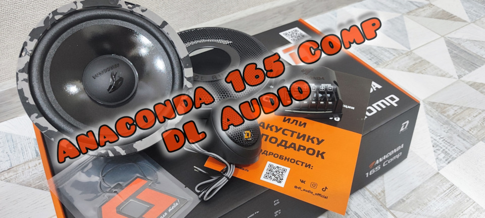 🎶Anaconda🐍 165 Comp от DL Audio в передние двери✓ — Mazda 3 (1G