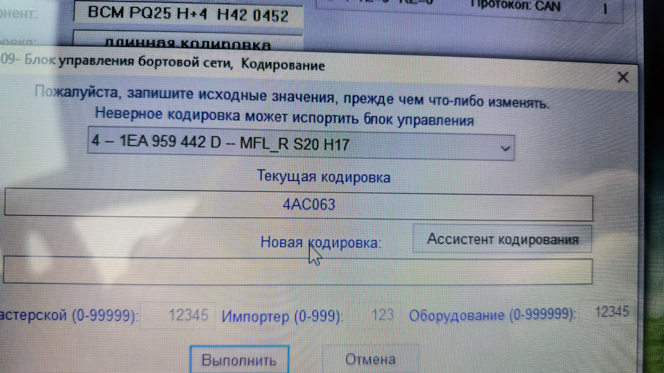 Фото в бортжурнале Volkswagen Polo Sedan. Запчасти на фото: 1EA959442D