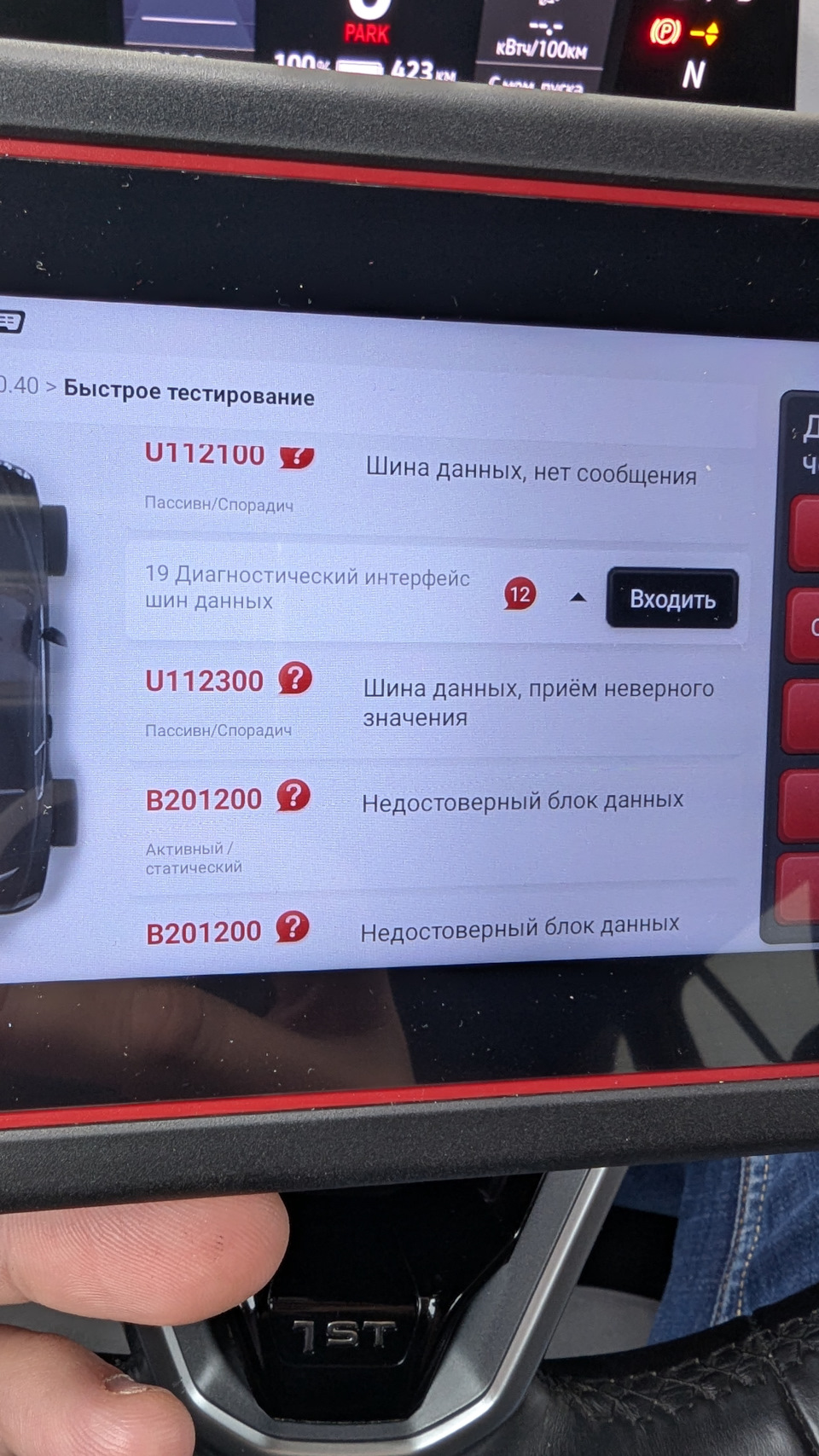 Photo from the logbook Volkswagen ID.4