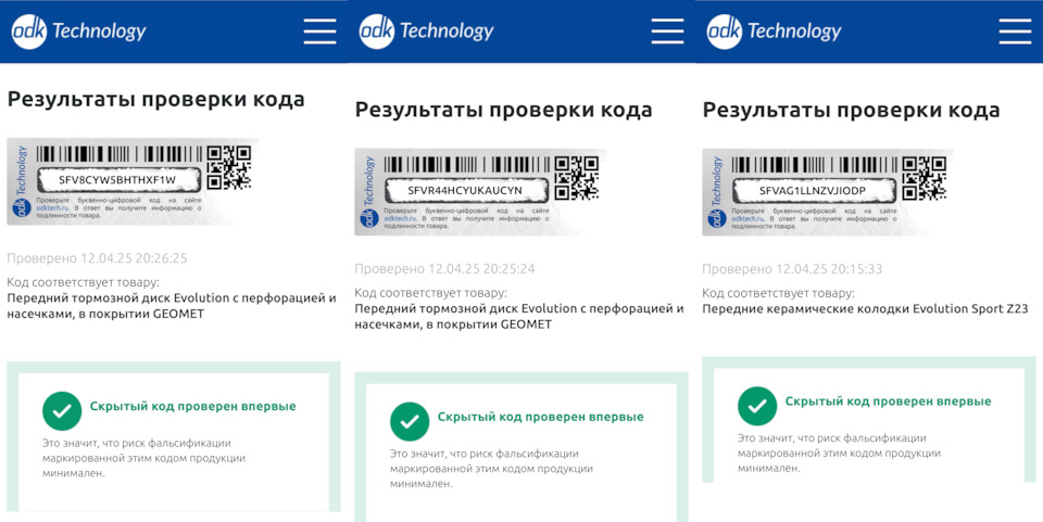 Проверка на подлинность — Toyota Camry (XV70)